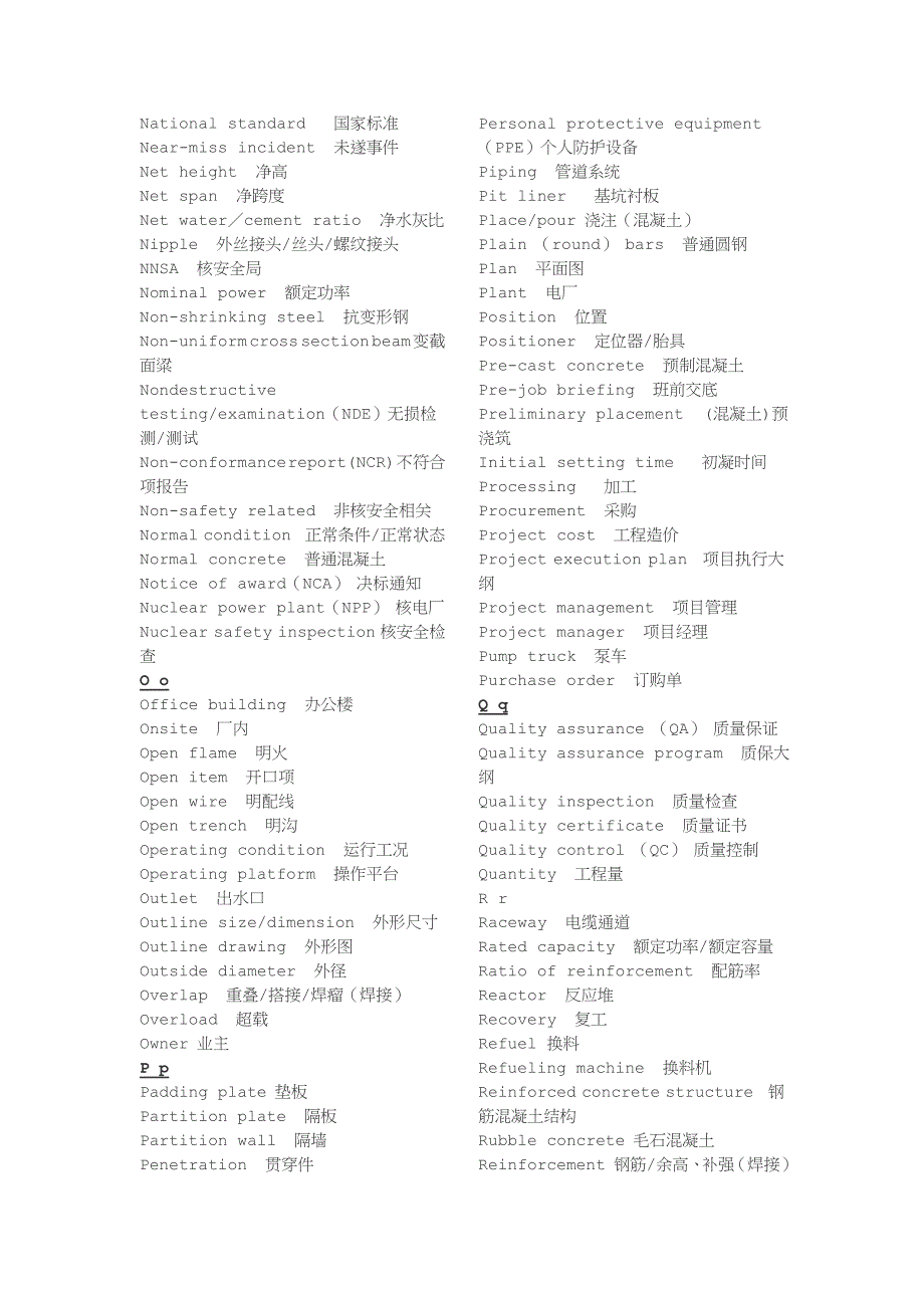 建筑专业英语术语_第4页