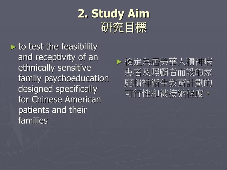 [医疗保健]为居美华人精神病患者的照顾者而设的家庭精神卫生教育_第5页