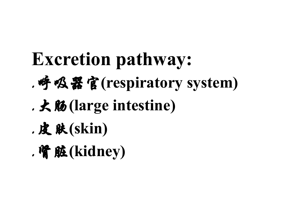 [医学保健]泌尿系统_10261_第4页