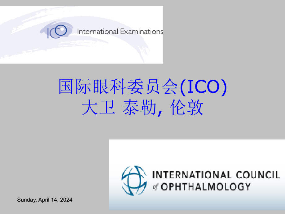 The ICO , Fellowships and Examinations CHINA 2011_第1页
