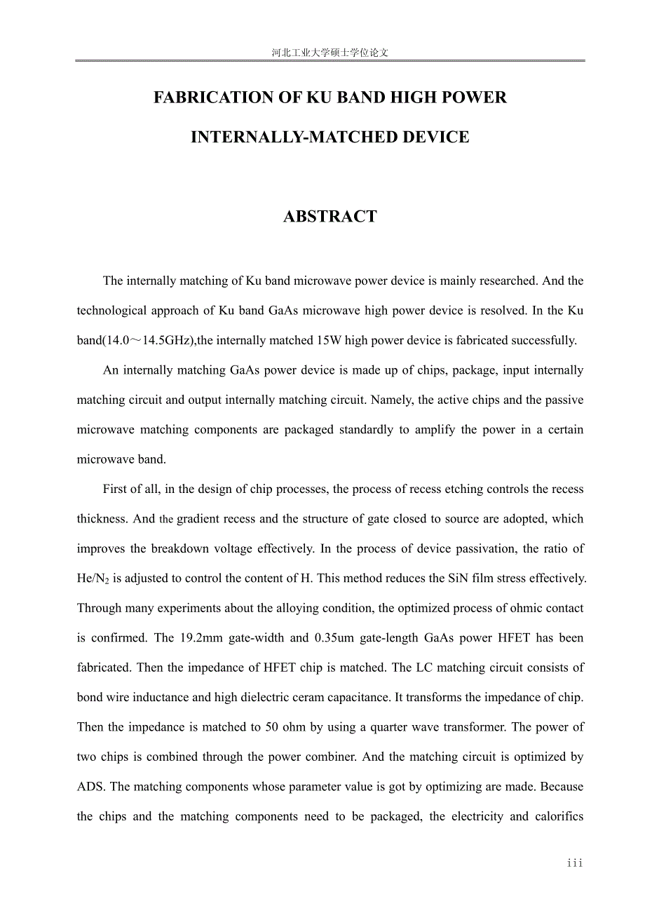 6匹配型Ku波段大功率器件的设计与实现_第4页