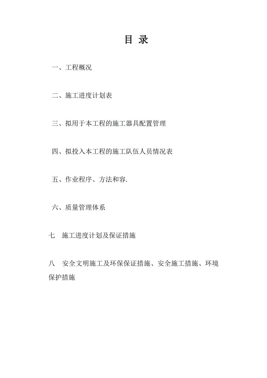 深圳市NEO-C公共区域走廊天花翻新施工_第2页