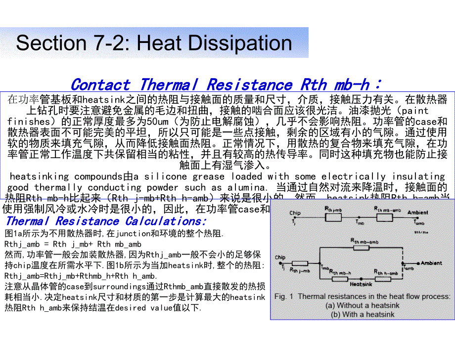 所有半导体的失效机制都与温度有关所以结温越低_第3页