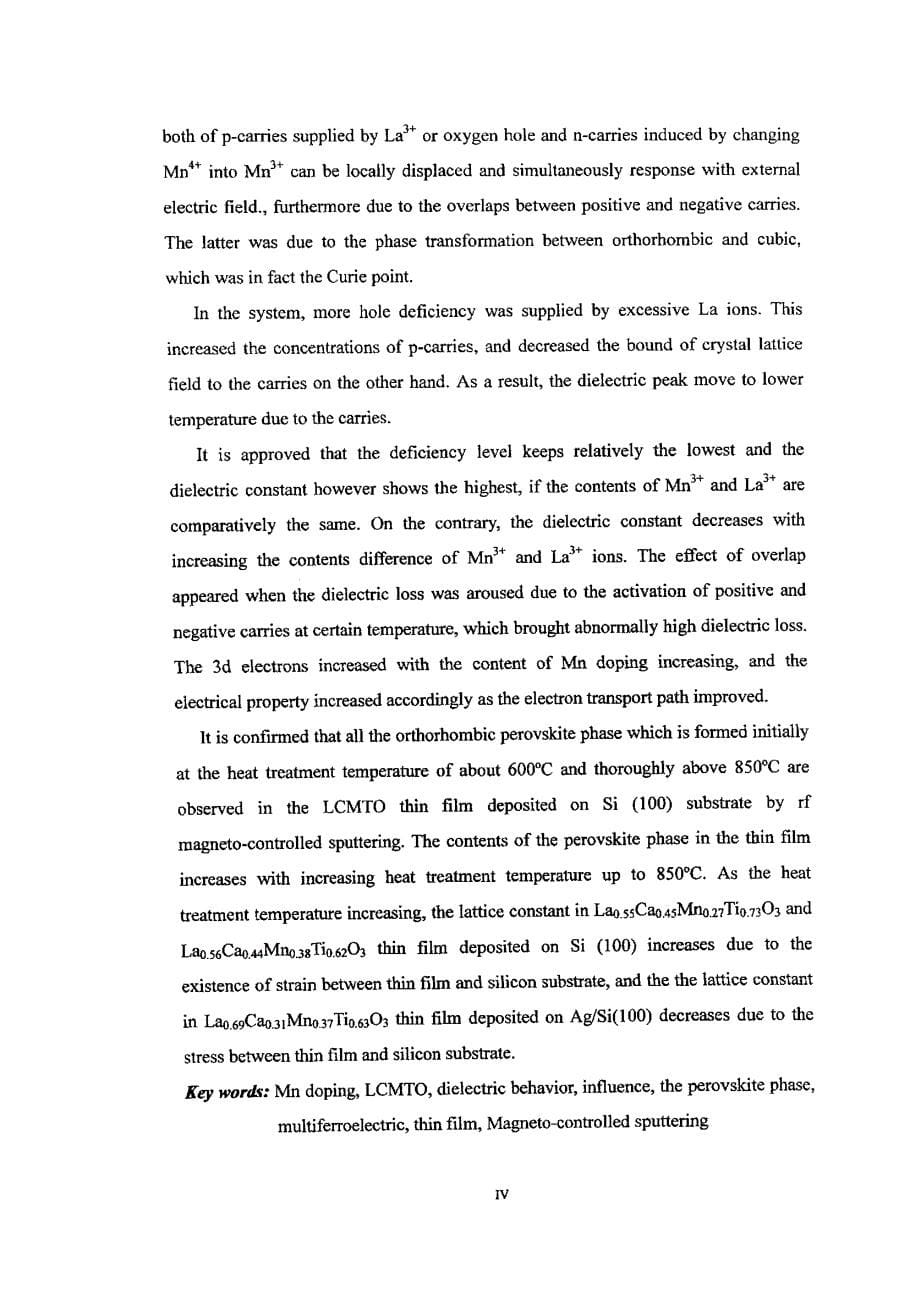 d铁电性磁电子材料LCMTO的制备与性能研究_第5页