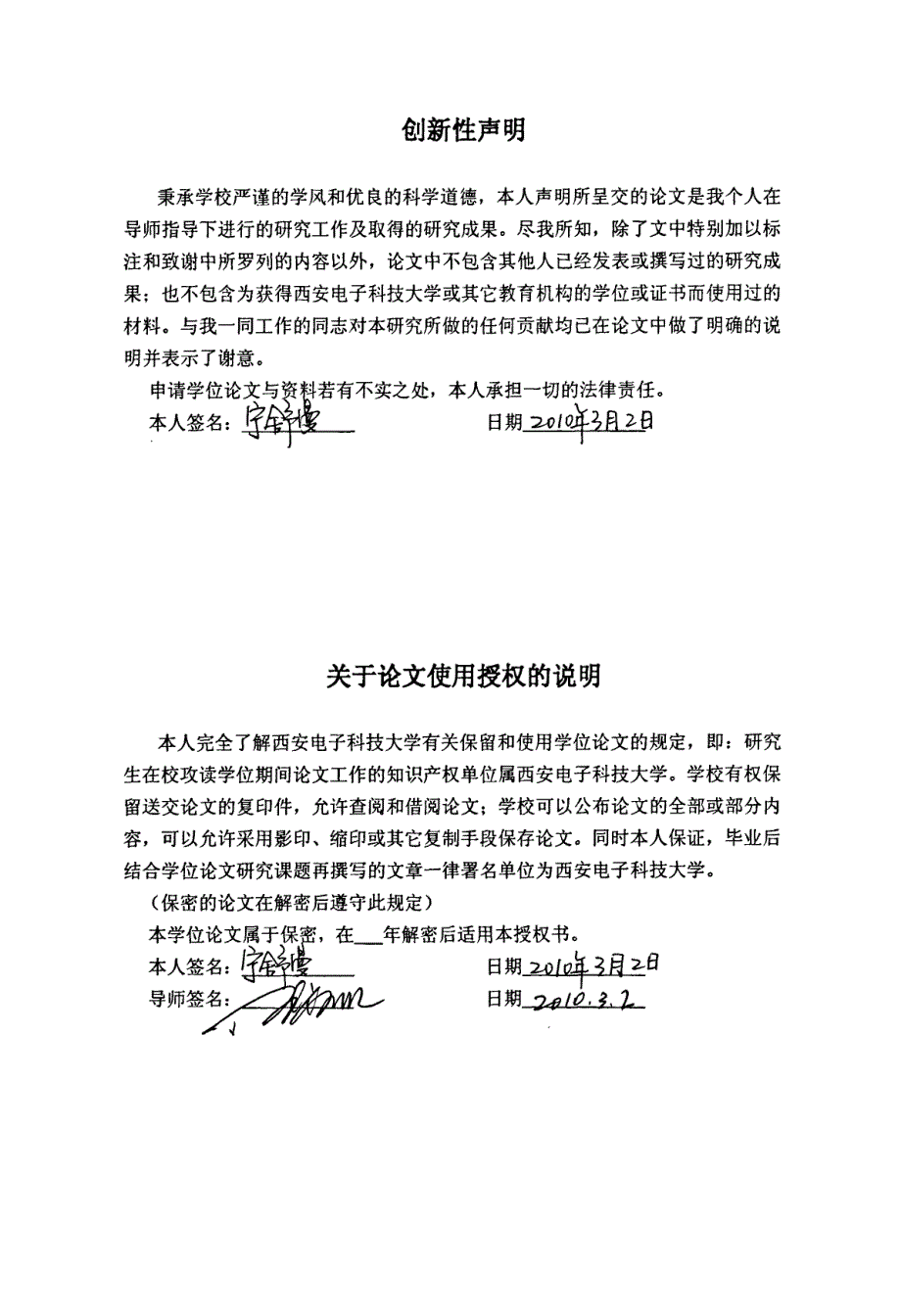 e计与Ku波段双工滤波器的机电耦合分析_第4页