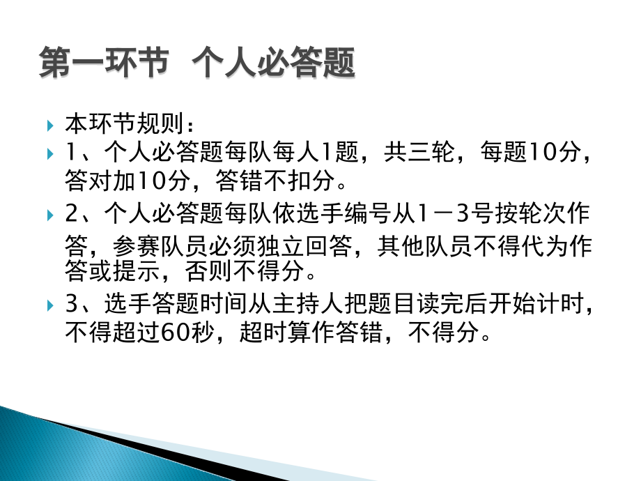 “135” 工作法及烟草营销知识竞赛试题_第2页