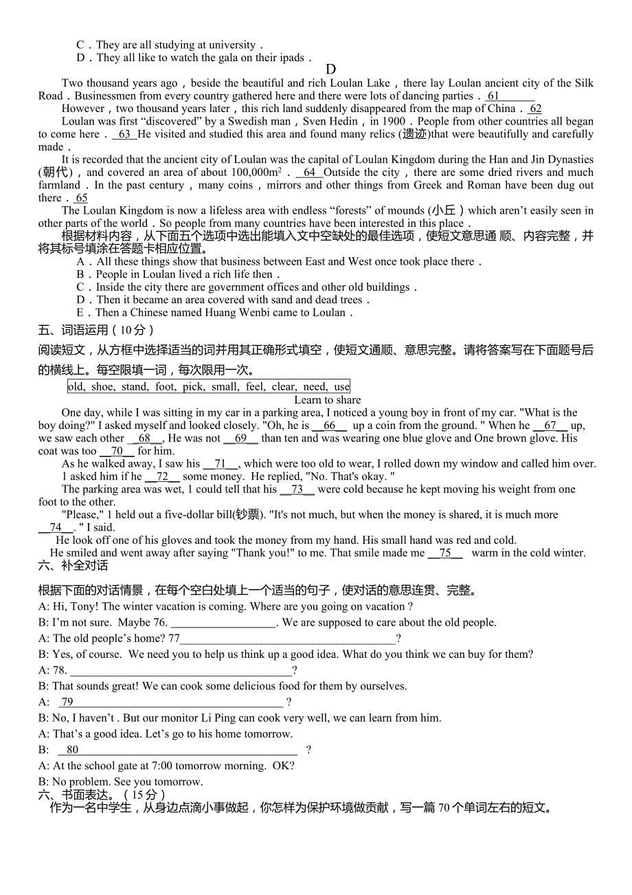 郑州市2015年中招一模猜题卷及答案_第5页