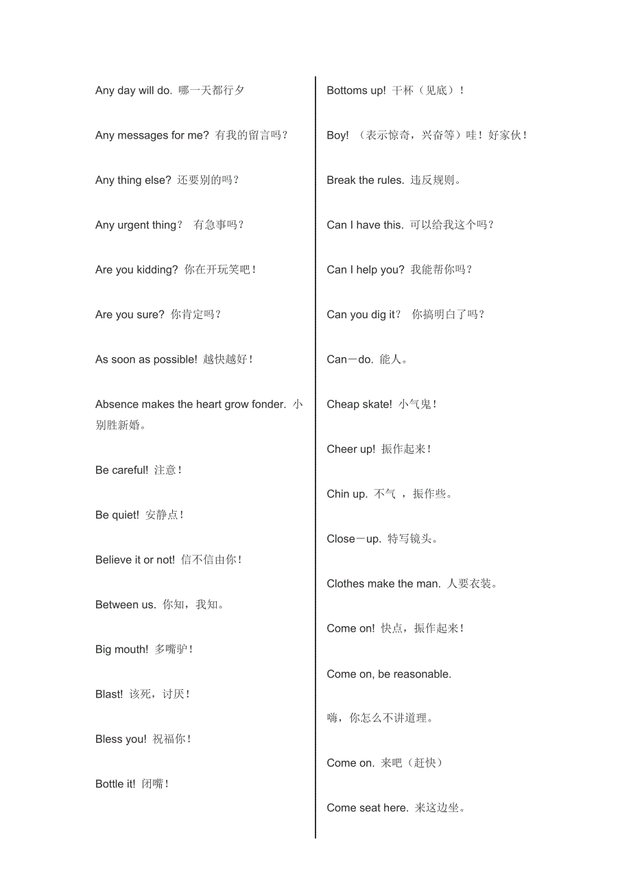 英语高考满分作文攻略：文章及段落起始常用的过渡词语_第4页