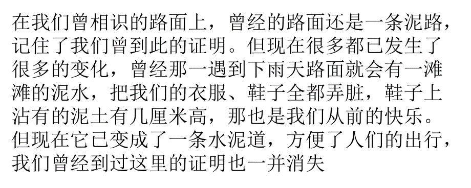 懵懵懂懂走过了一段又一段匆忙而过的岁月_第2页