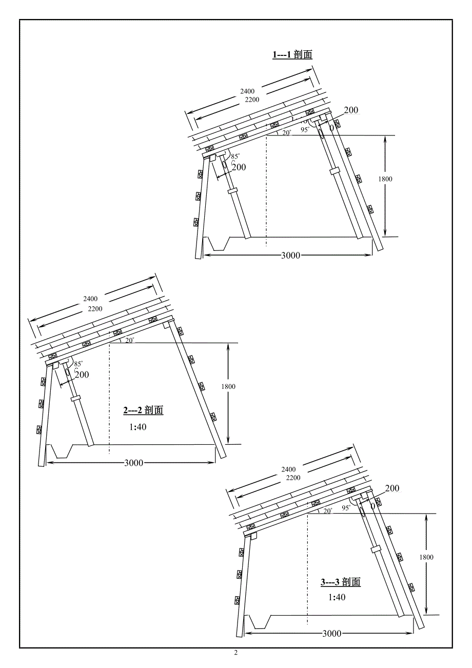 采面支护平及剖面图_第2页
