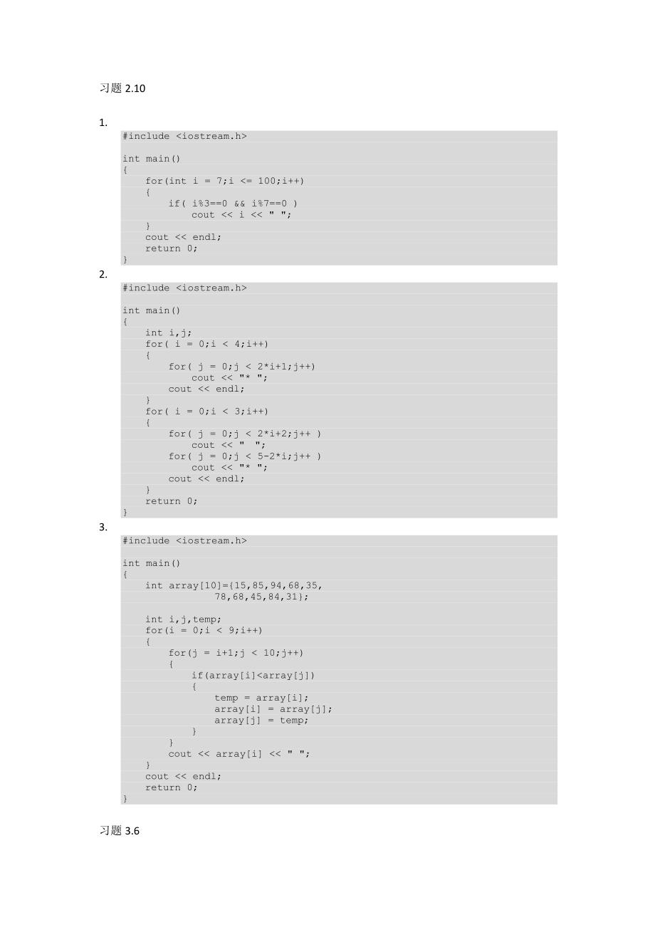 零点起飞学Visual C++习题答案_第1页