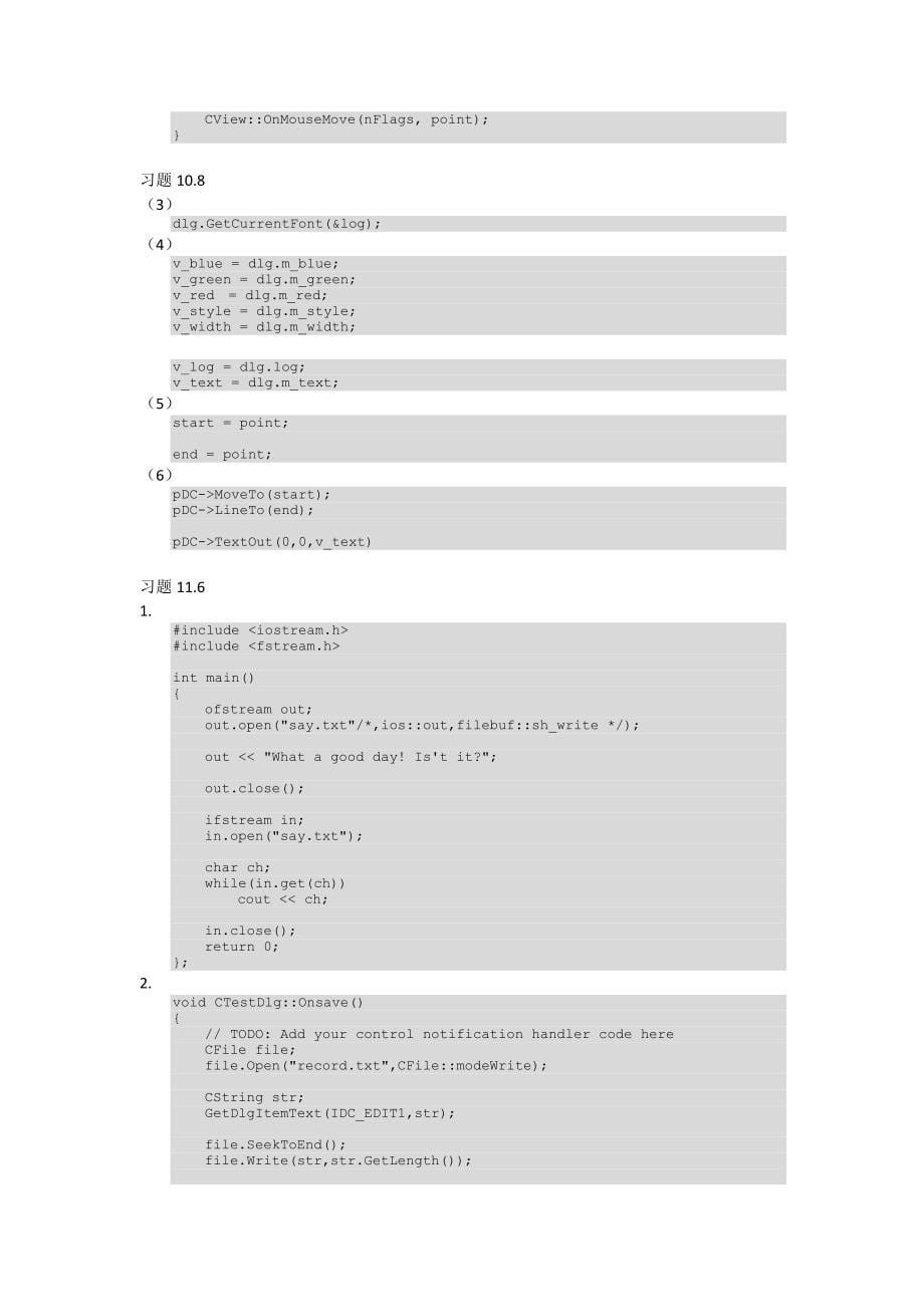 零点起飞学Visual C++习题答案_第5页