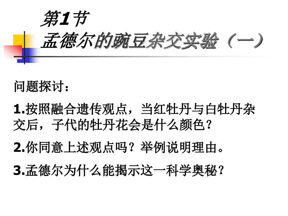 我赞叹生命的美丽_第4页