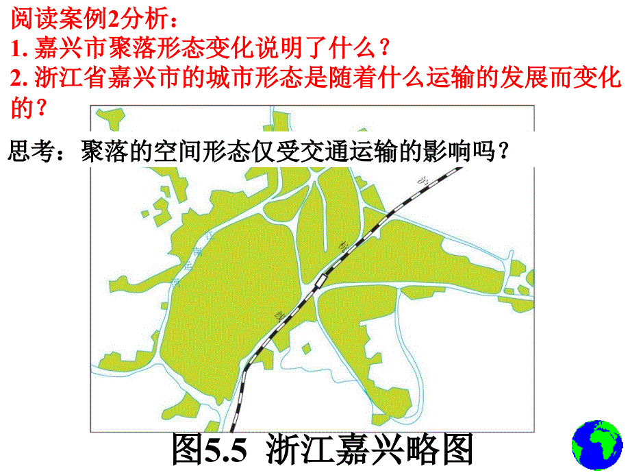 地理5.2  交通运输布局变化的影响(课件)_第4页