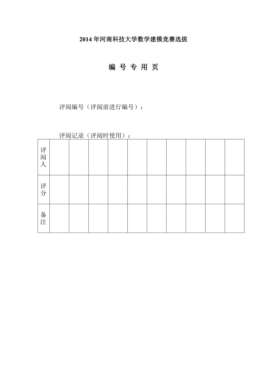 食品价格变动分析_第2页