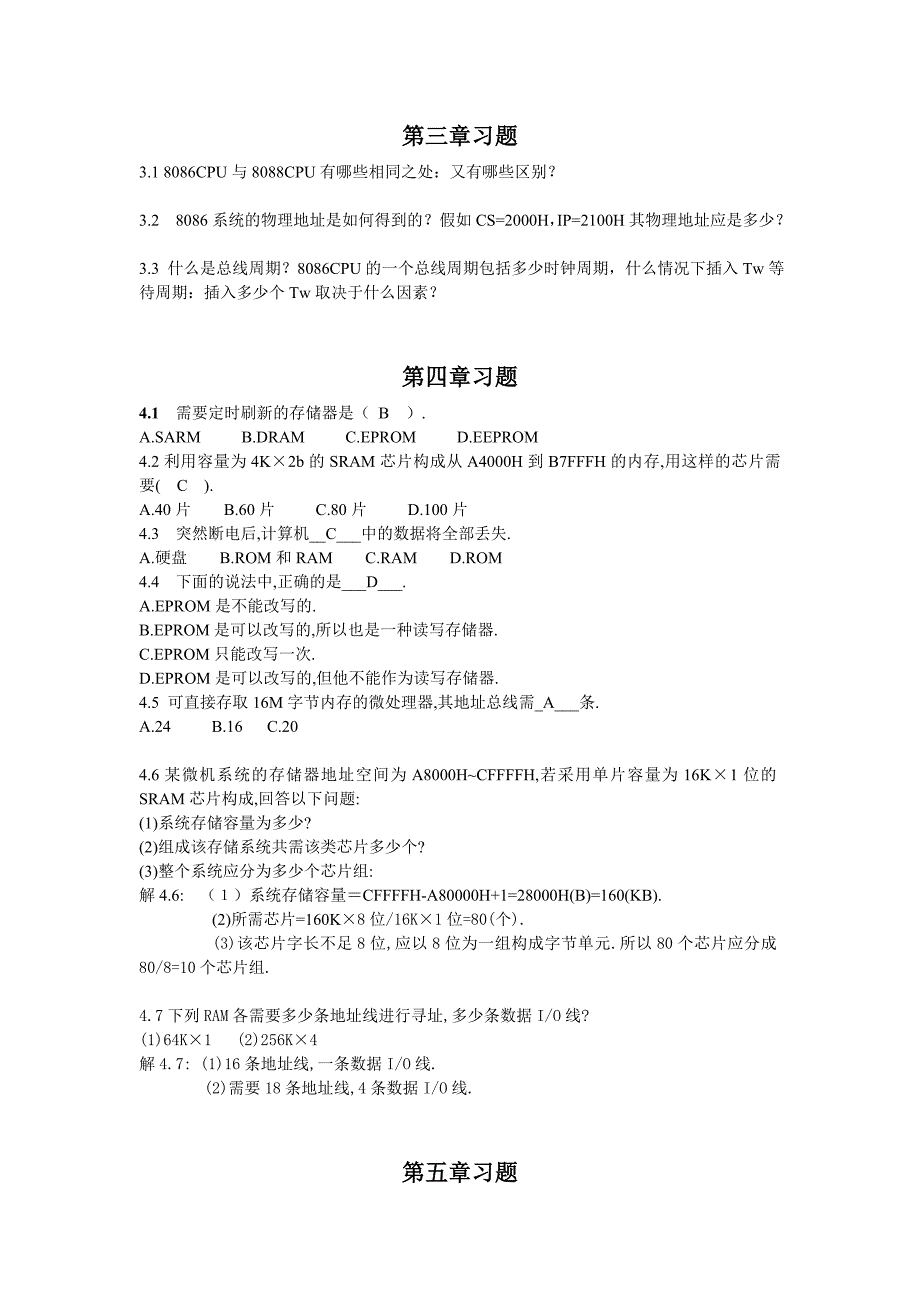 长沙理工大学微机原理题目答案_第1页