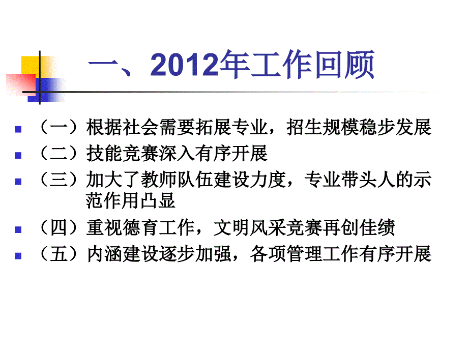 多方合作培养 多种形式办学建立开放融合的人才培养运行机制_第2页