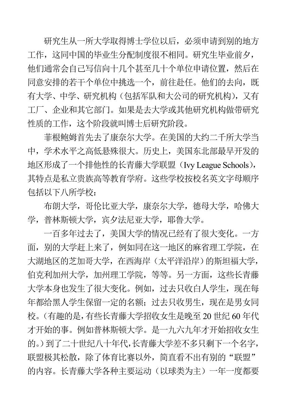 菲根鲍姆常数的发现_第3页