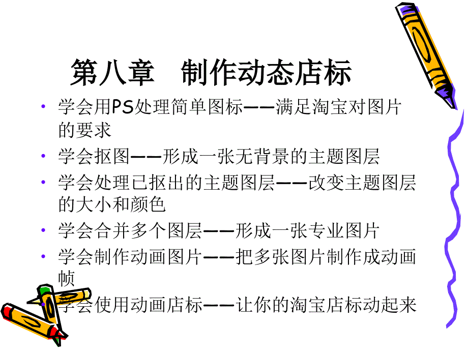 商品照片后期处理_第2页