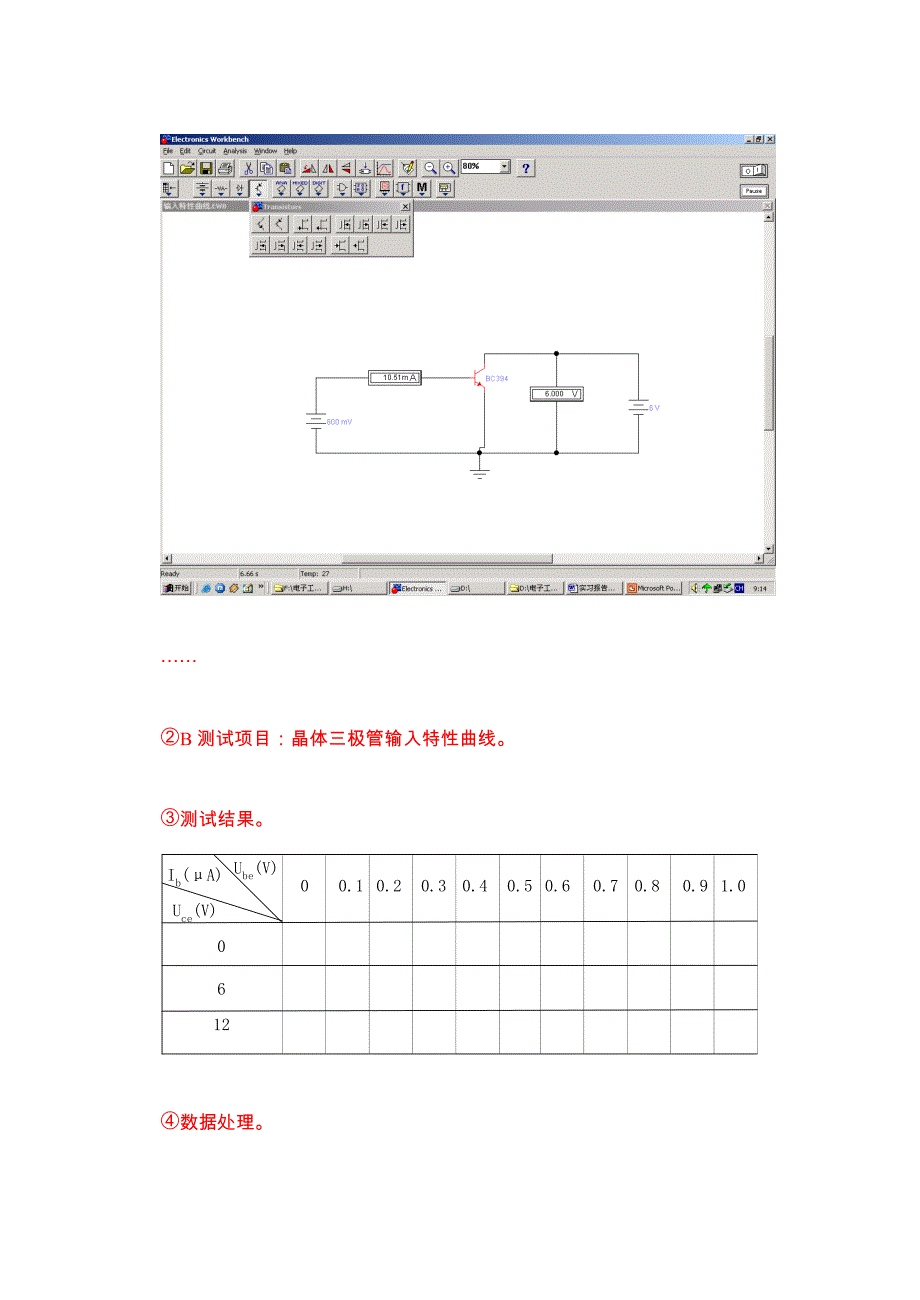 实习报告格式(软件)2010_第2页