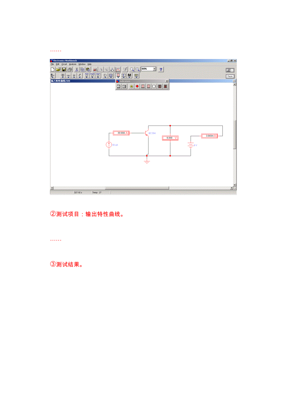 实习报告格式(软件)2010_第4页