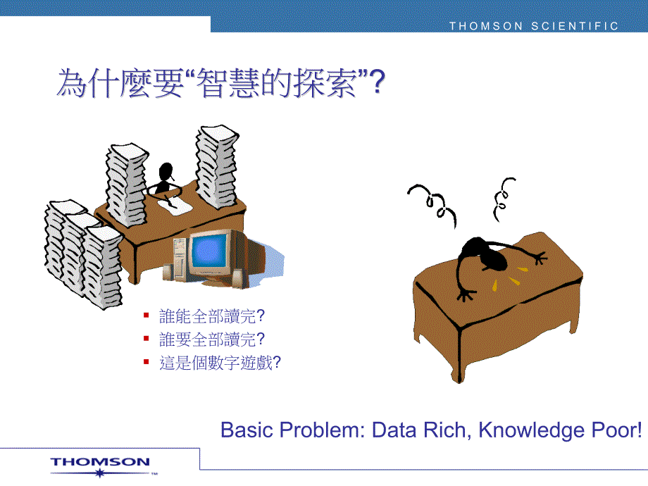 如何運用 Web of Science 提升研究素質與效率_第3页