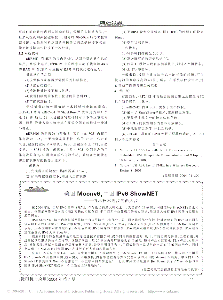 系统级RF收发芯片nRF24E1及其在无线键盘中的应用_第3页