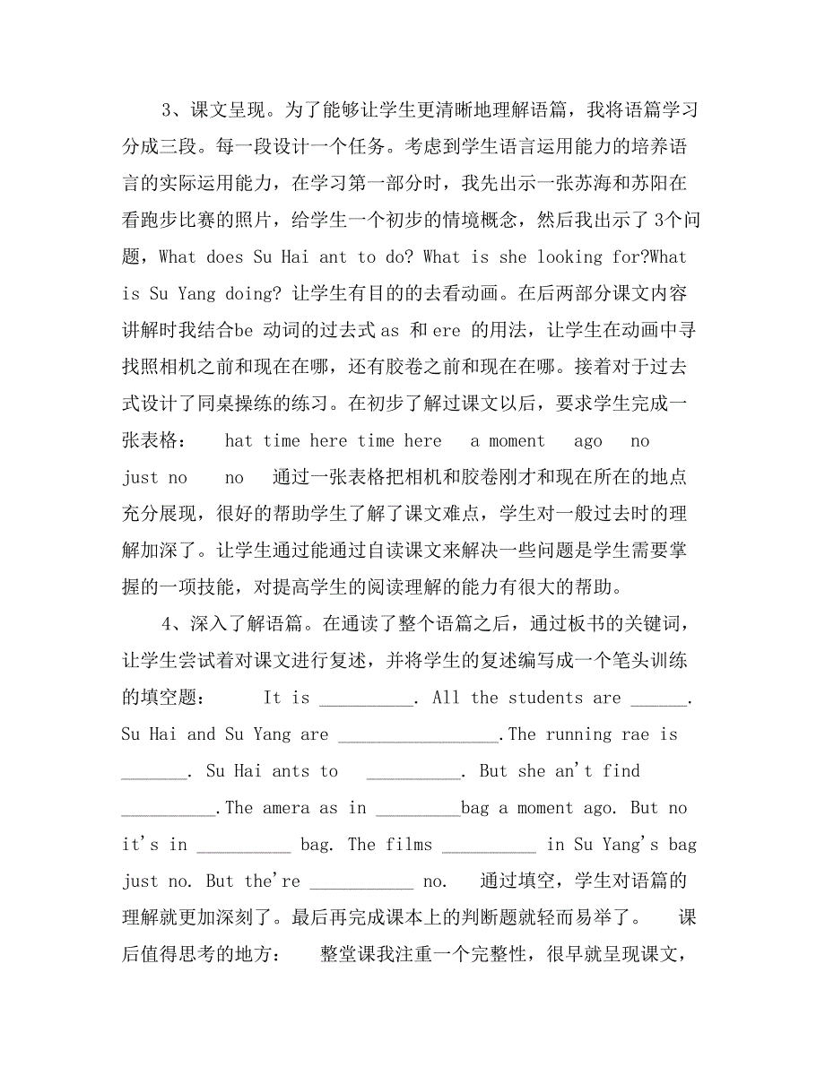 6AUnit3Itwasthere教学反思_第2页