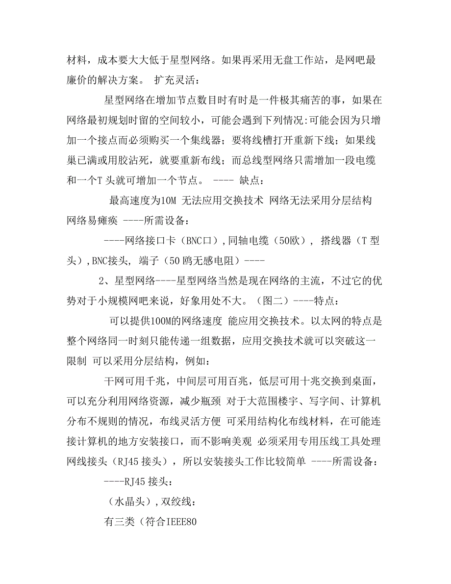 探析我国劳动合同制度的两个问题(1)论文_第3页