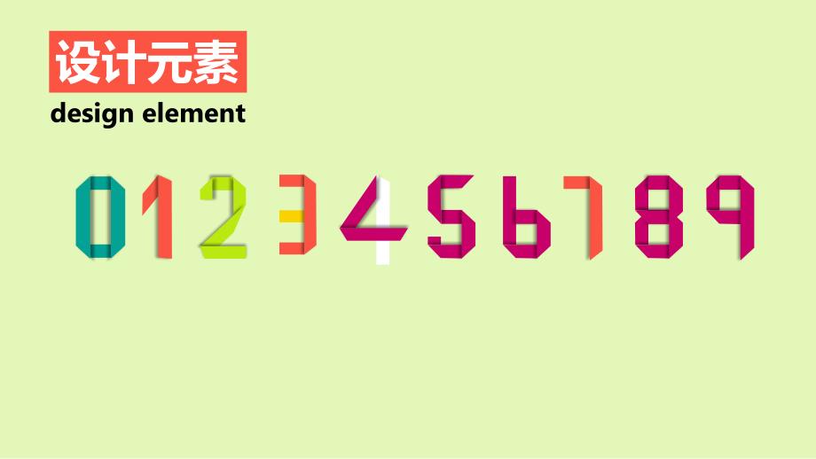 数据化图表商业通用PPT模板01_第2页