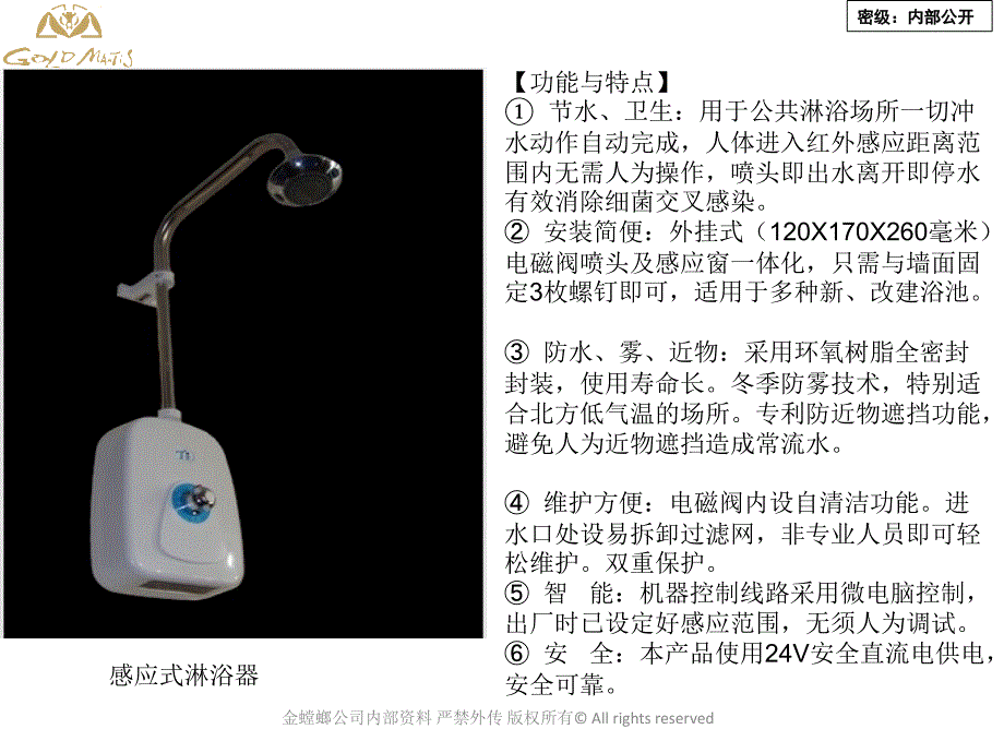 关于花洒装饰小材料研究_第4页