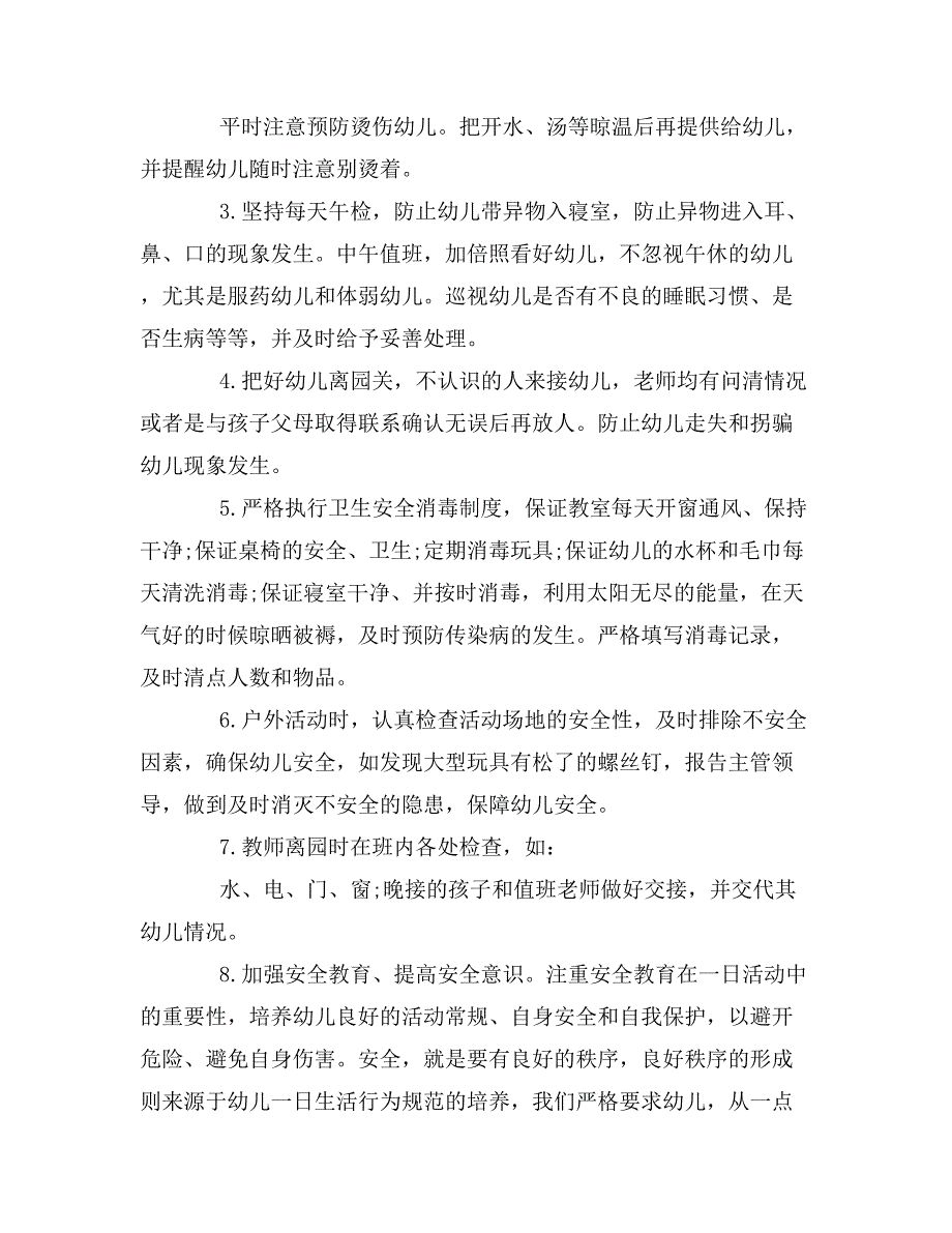 16年小学语文教学工作总结范文示例_第4页