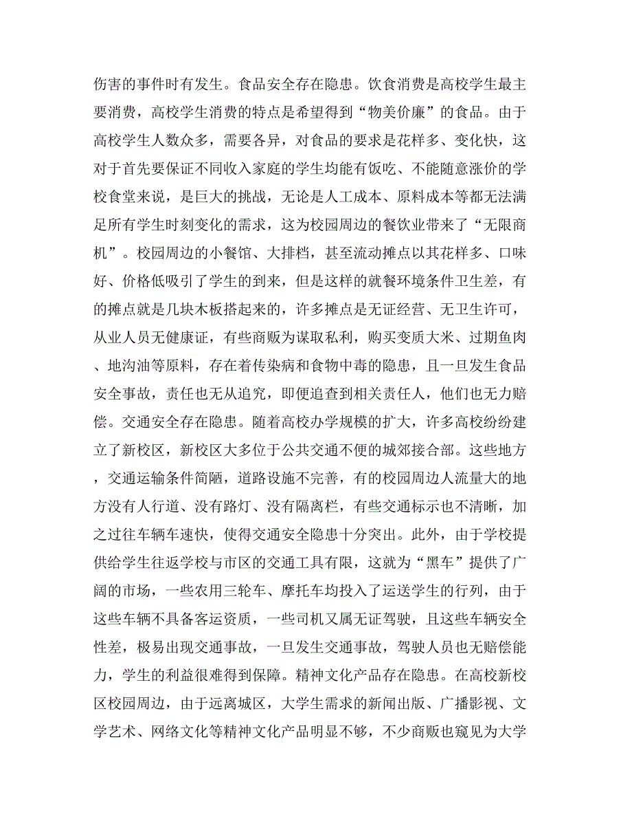 O江水利枢纽工程毕业设计计算书_第4页