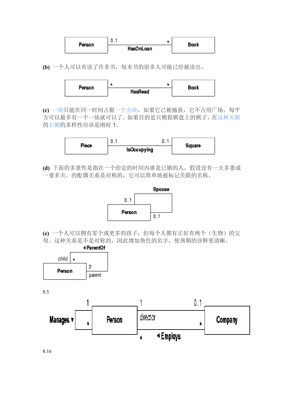 面向对象设计UML实践(第2版)部分课后习题答案_第4页