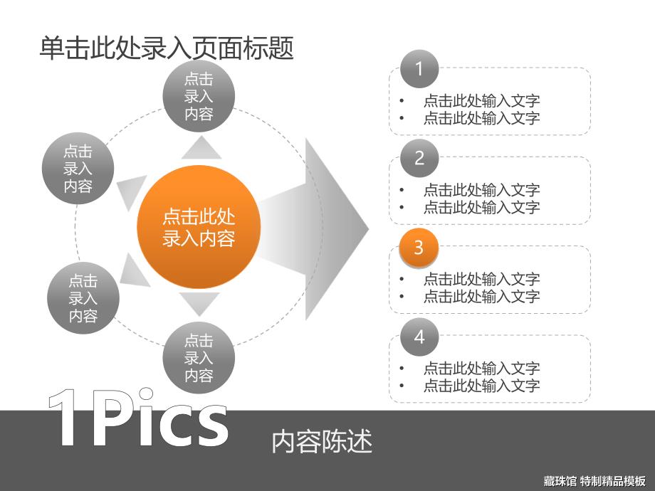 特制精品PPT模板-商务蓝灰色图表模板_第2页