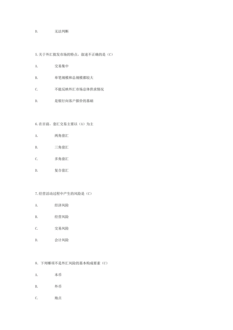 国际金融市场期末考试大纲_第2页