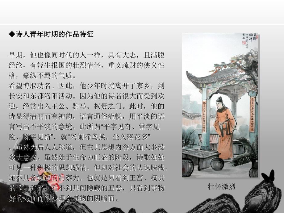 中外园林历史与文化课程作业(吴冰)_第4页