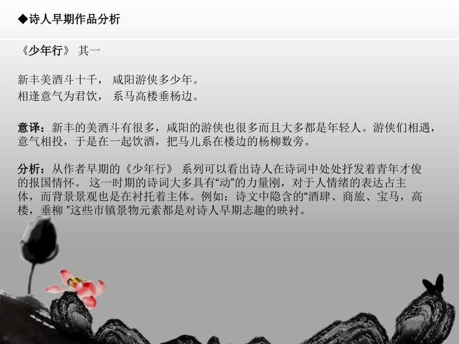 中外园林历史与文化课程作业(吴冰)_第5页