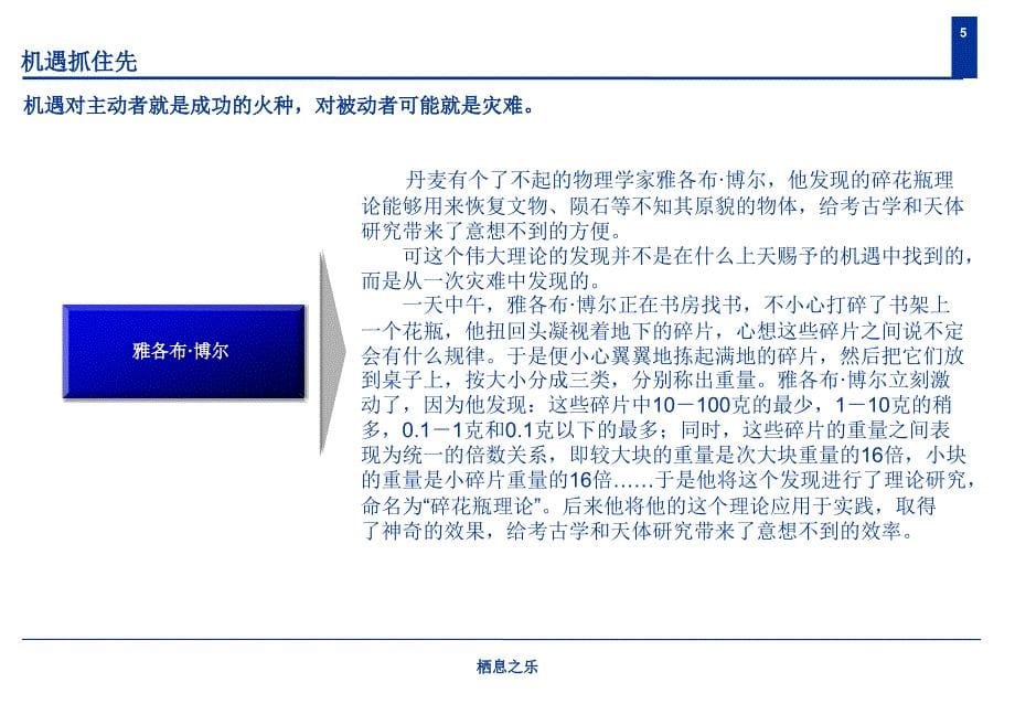 年度工作计划总结报告模板47页_第5页