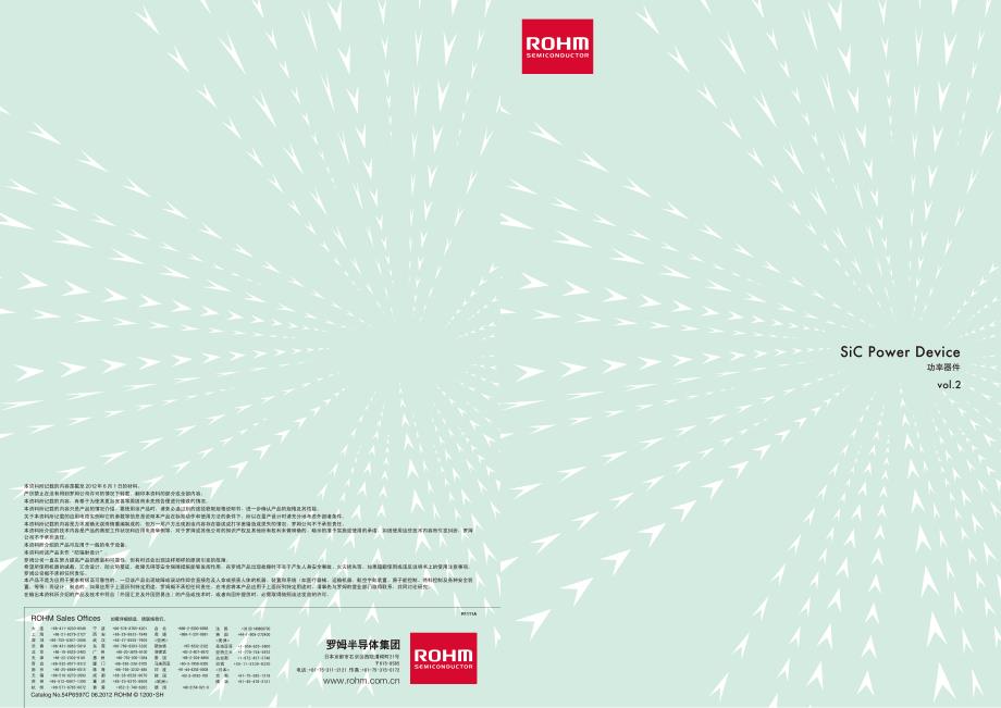罗姆(ROHM)SiC产品介绍_第1页