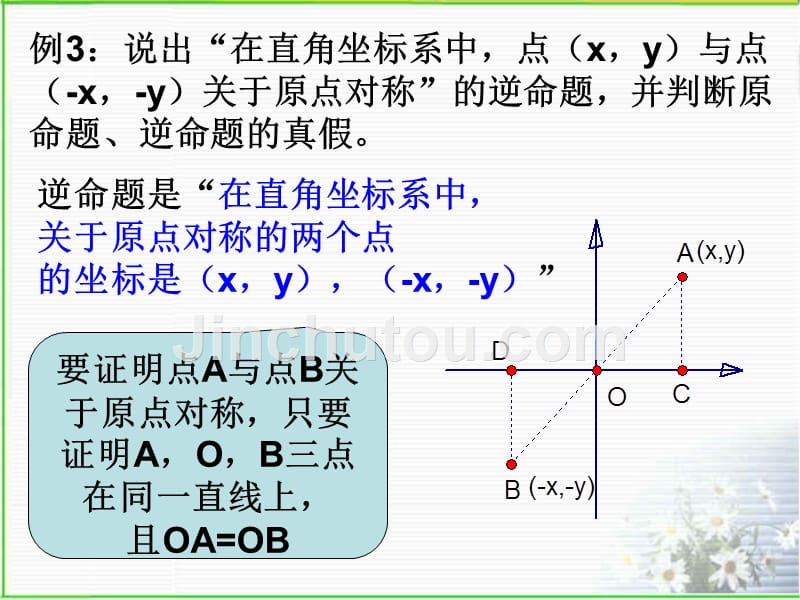 义务教育课程标准实验教科书浙江版《数学》八年级下册_第5页