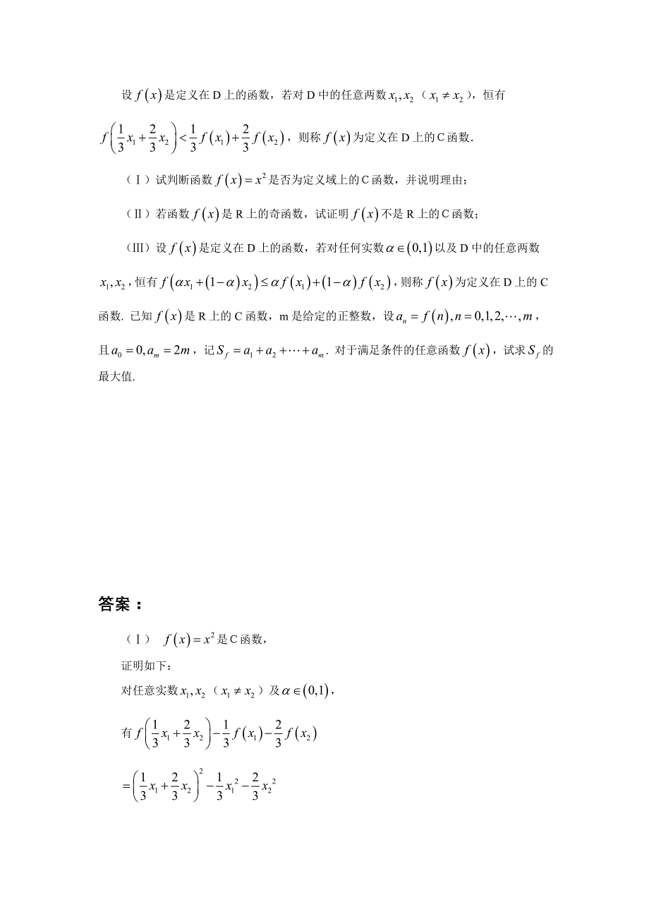 高中数学题库高一部分-B函数-数列的概念_第1页