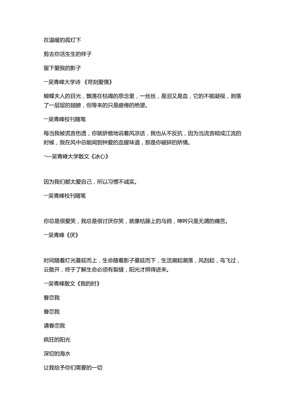 高中作文复习资料_第4页