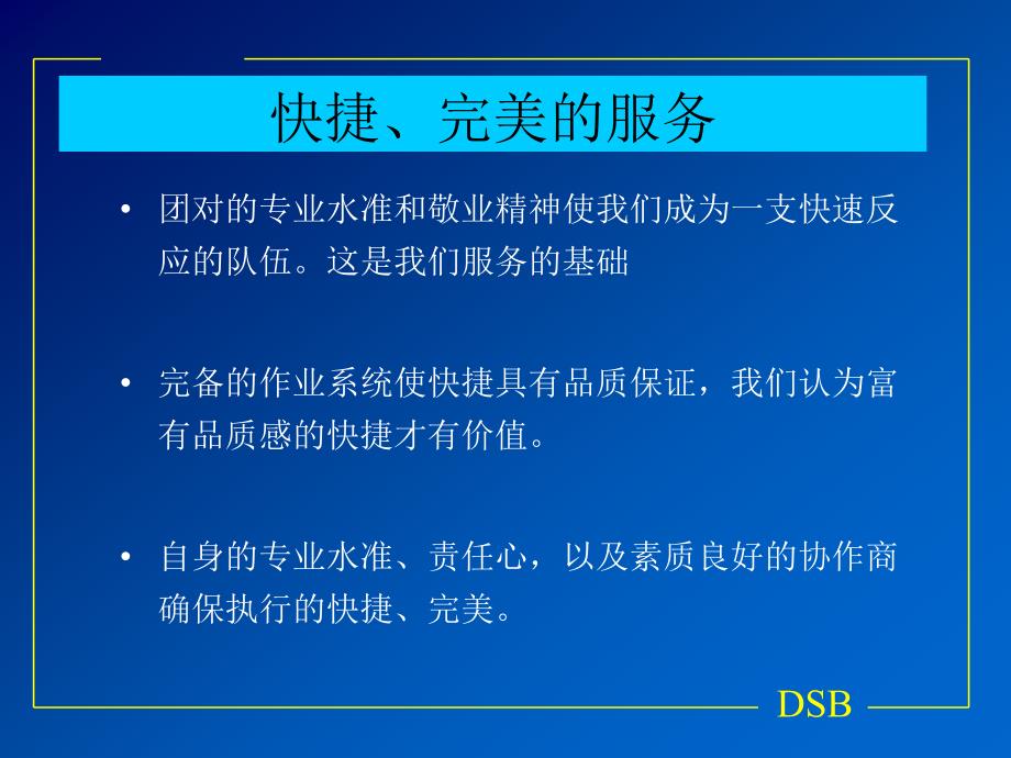 新天葡萄酒三年品牌规划纲要_第4页