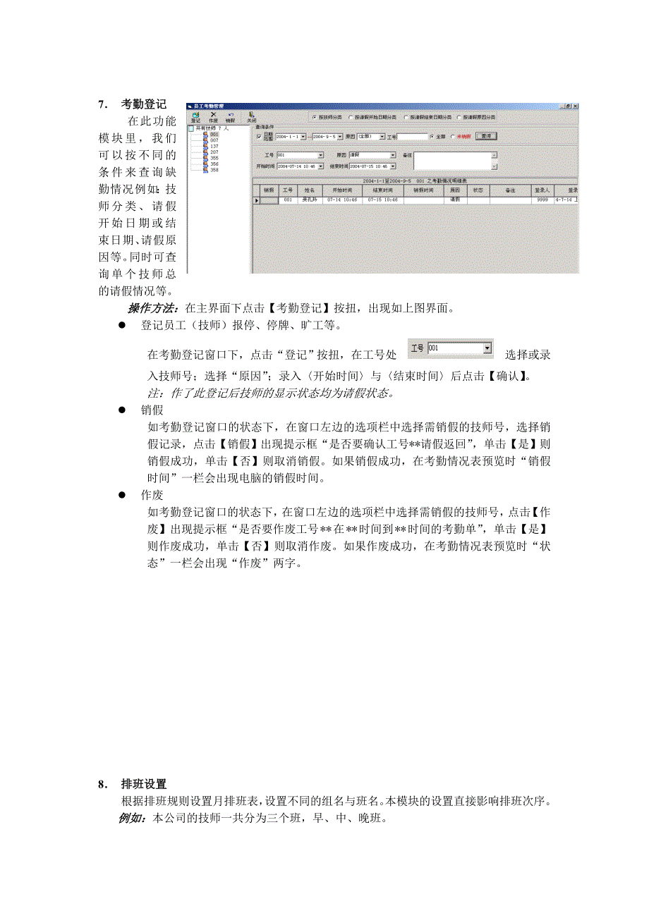 钟房收银操作手册_第4页