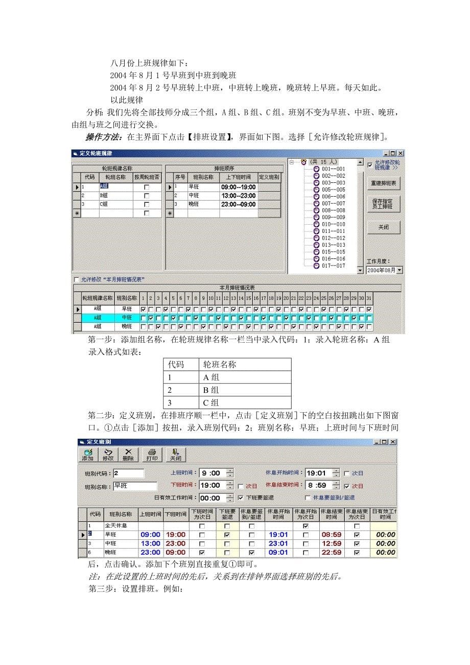 钟房收银操作手册_第5页