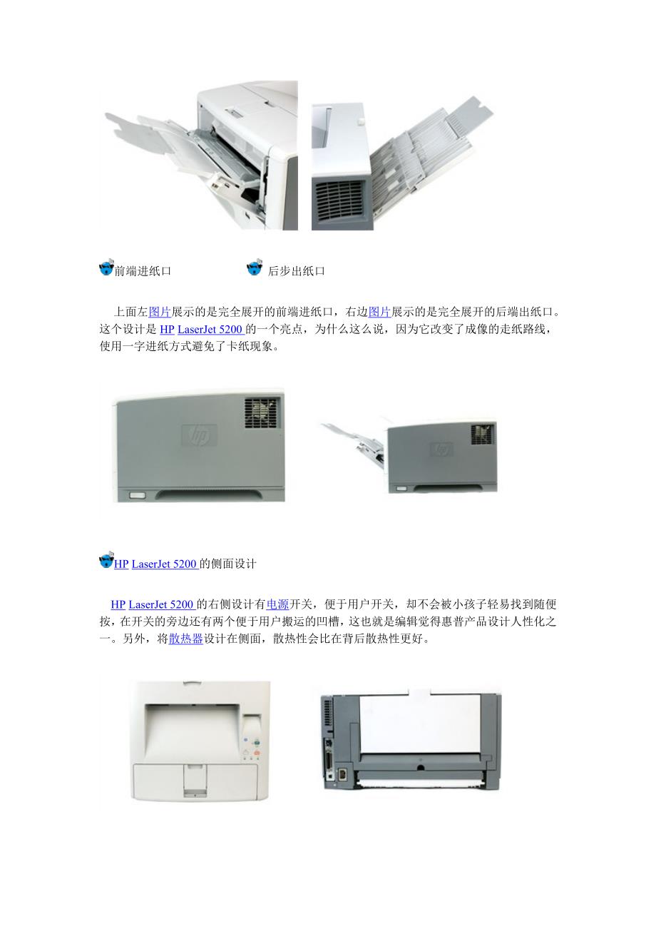 HP5200打印机说明书_第2页