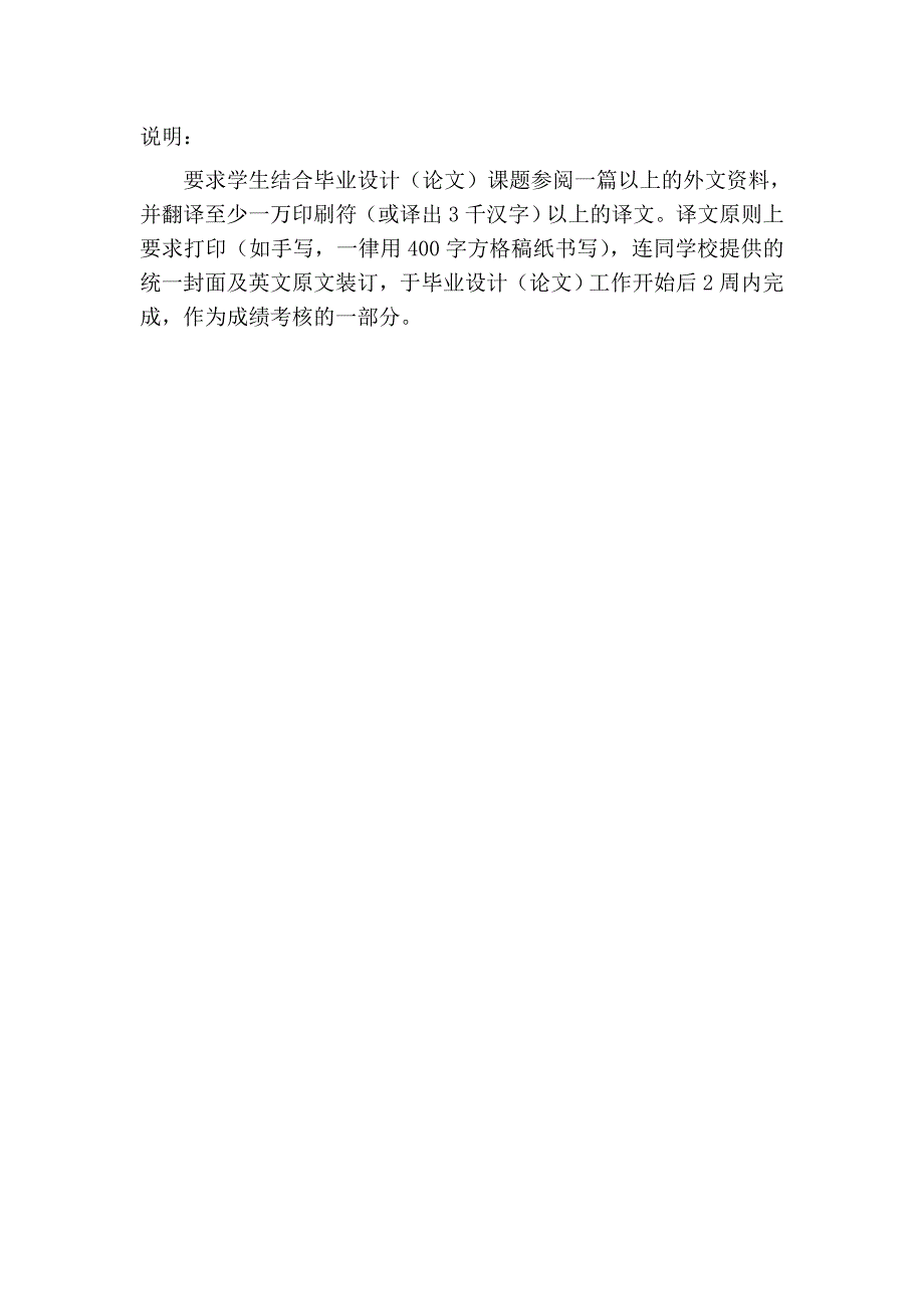 毕业设计(论文)外文参考资料及译文-汇率和东亚贸易平衡：存在J曲线效应吗_第2页