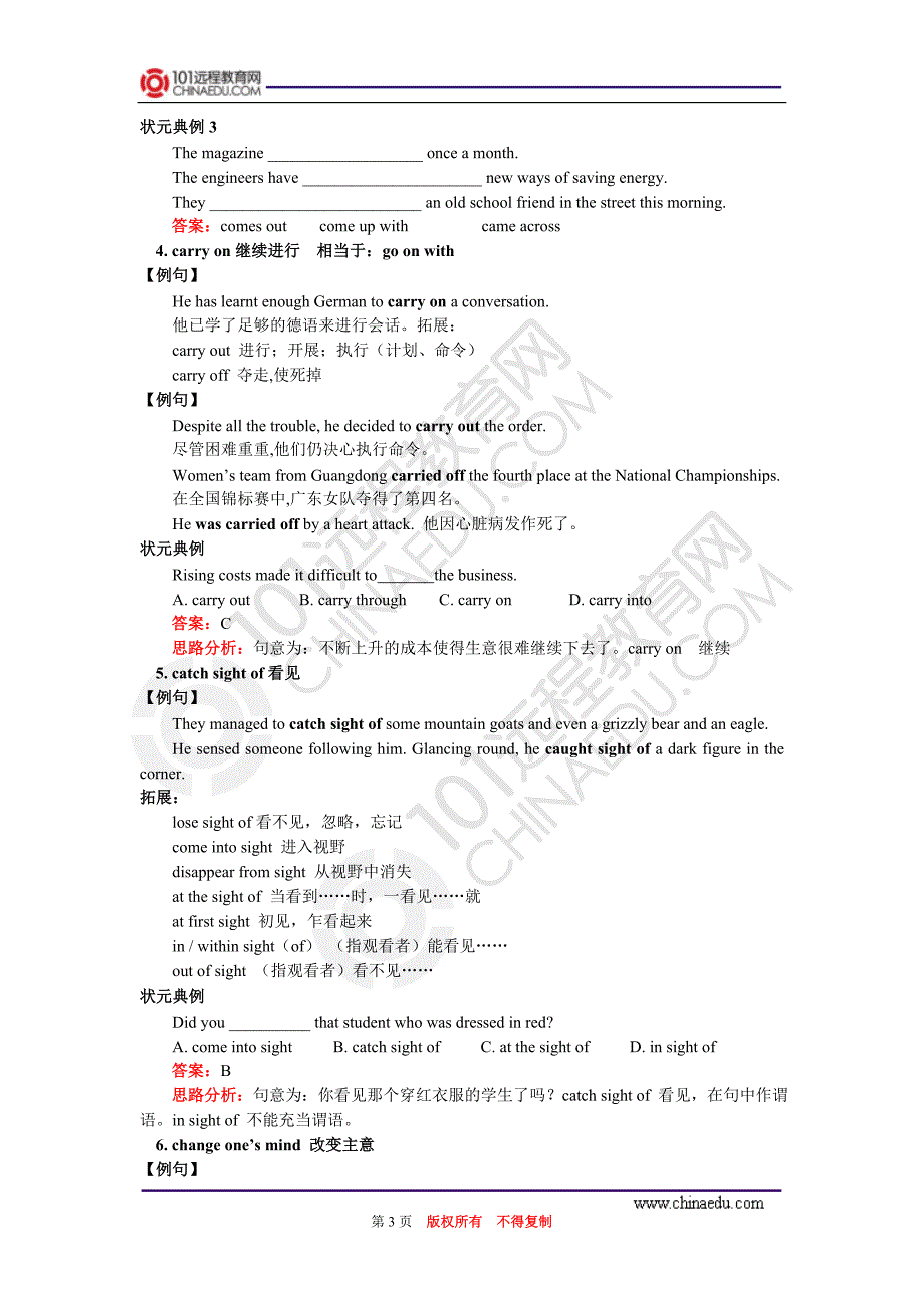 高一必背英语词汇精品,,_第3页