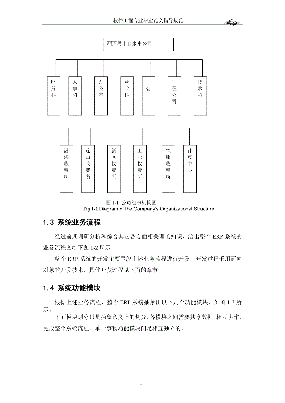 面向对象毕业论文范文_第4页